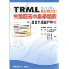 TRML(I)-700x700