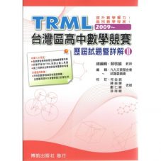 TRML(II)-700x700