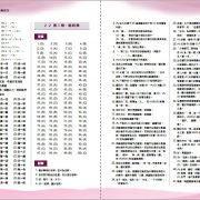 中檢中高等-5試題解答