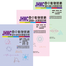 JHMC(I+II+III)