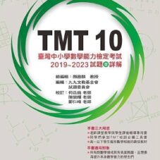 TMT 10