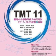 TMT 11