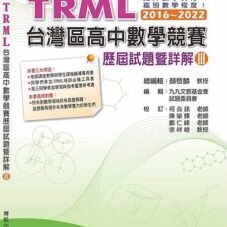 TRML 3