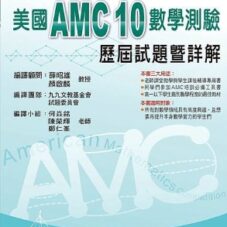 AMC 10