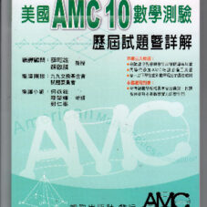 AMC10