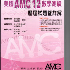 AMC12