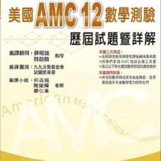 AMC 12