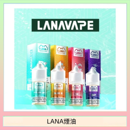 LANA VAPE拉娜煙油30ml
